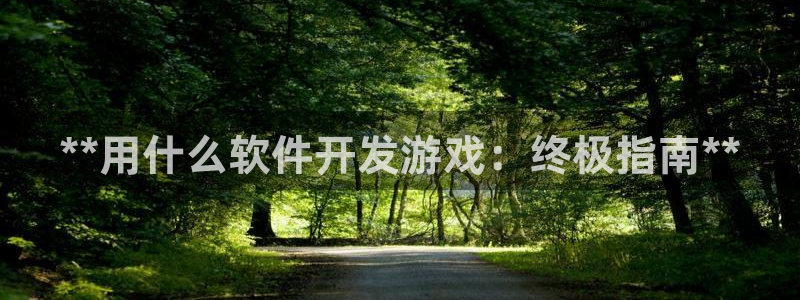 沐鸣娱乐2手机下载破解版