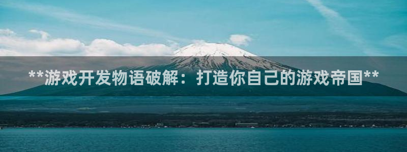 沐鸣娱乐平台2注册