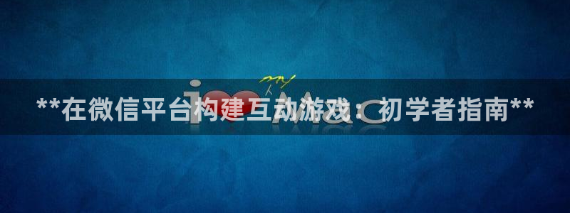 沐鸣2平台主管代理