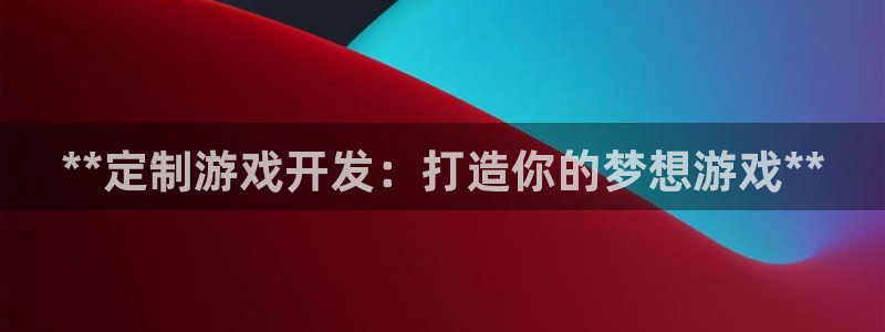 沐鸣2平台开户