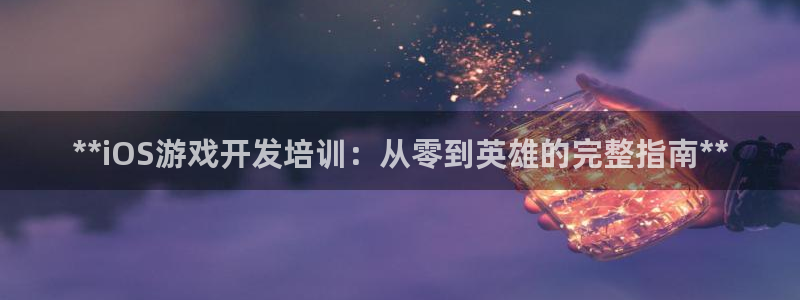 沐鸣2注册连接