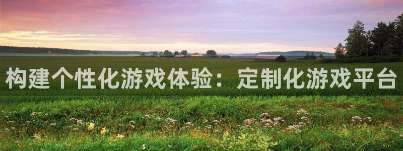 沐鸣2平台招商