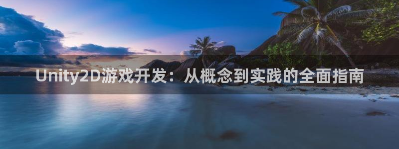 沐鸣娱乐2官方平台是什么