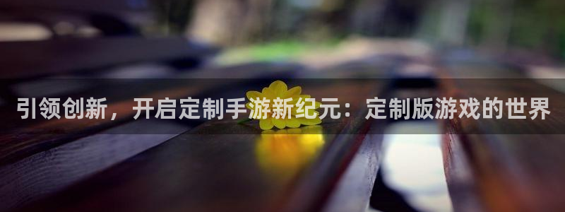 沐鸣2平台官网